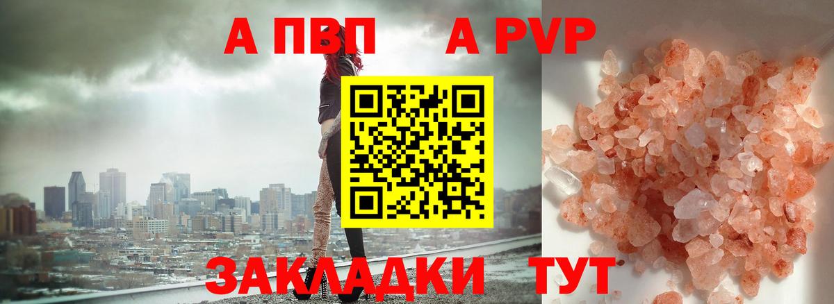 Alfa_PVP Соль  Alfa_PVP  Вход с VPN  Строитель  А ПВП мука 