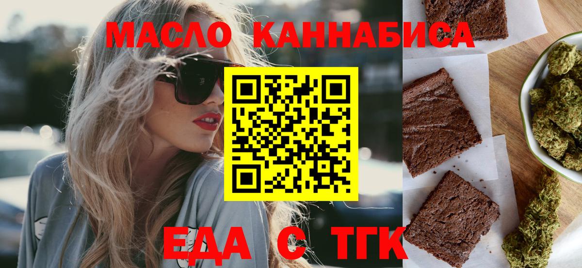 Еда ТГК марихуана  Вход с VPN  Строитель 