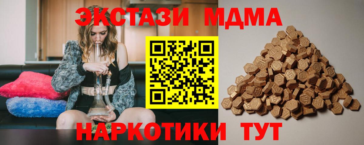 Ecstasy Punisher  ЭКСТАЗИ 280 MDMA  Экстази  Строитель  Вход с VPN 