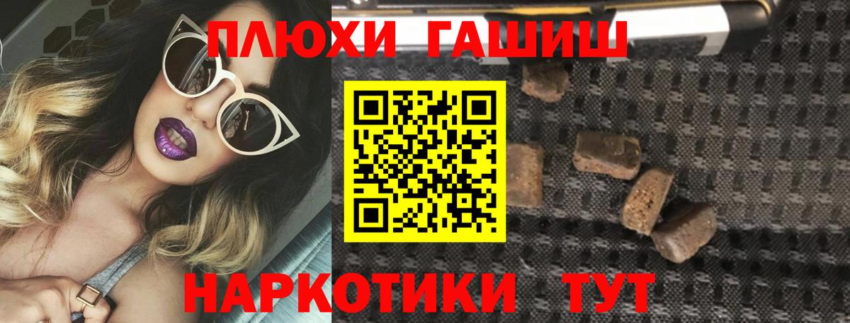 Гашиш гарик  Вход с VPN  ГАШ hashish  Гашиш  Строитель 