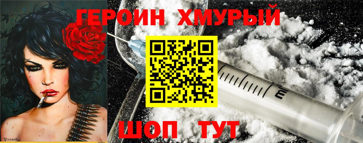 Героин Афган  Героин  Строитель  Вход с VPN 