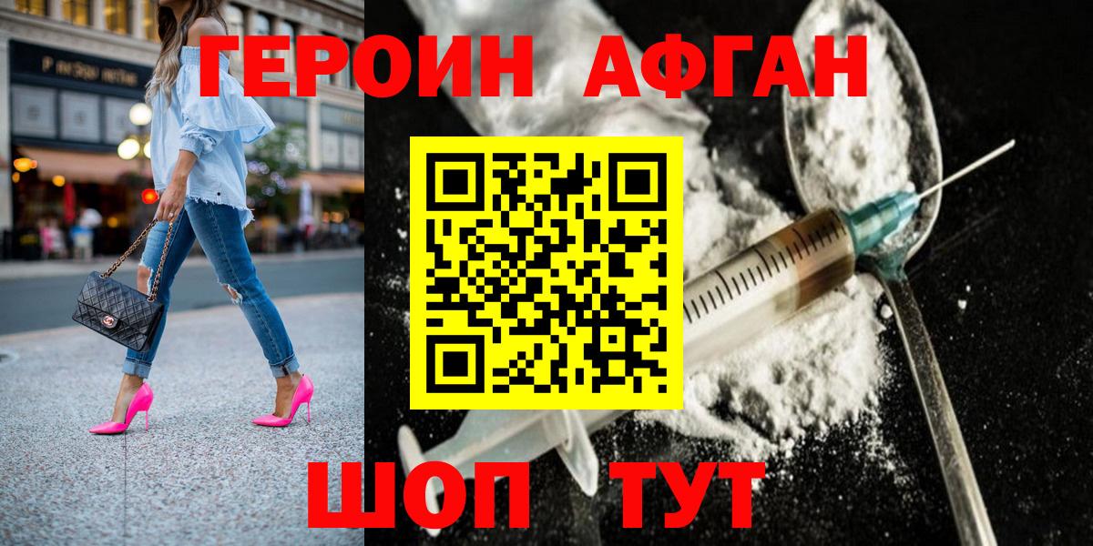 Героин Heroin Строитель