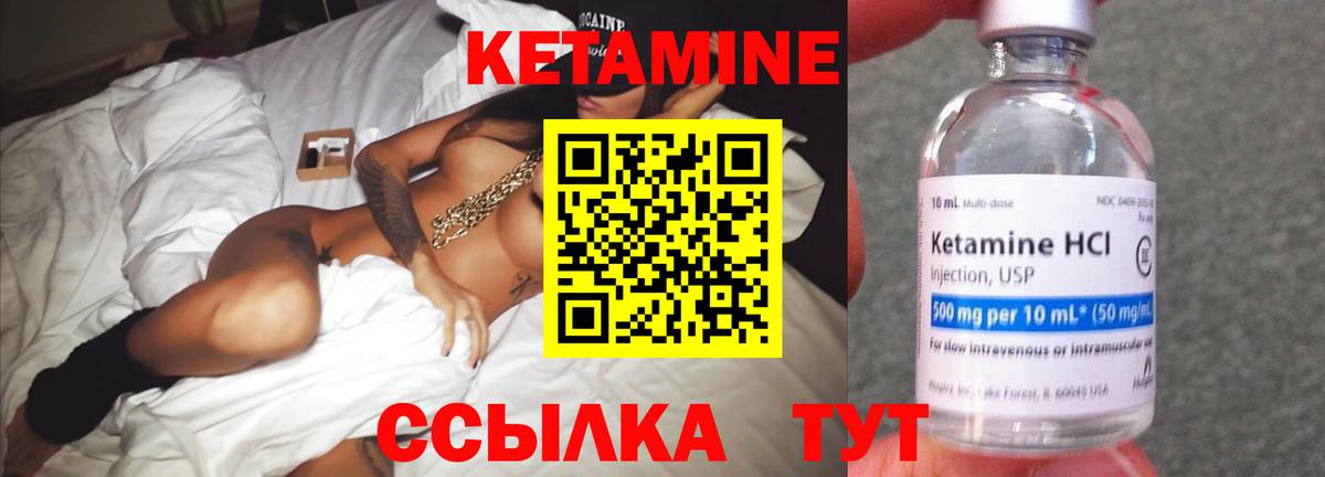 Кетамин VHQ  Вход с VPN  Кетамин ketamine  Строитель 