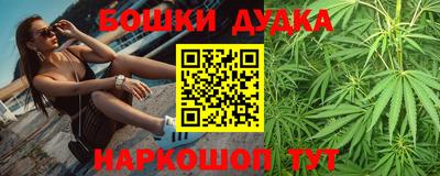 бошки Малоярославец