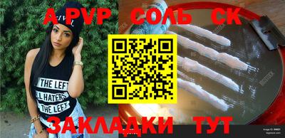 спайс Мариинск