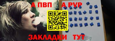 a pvp Малгобек