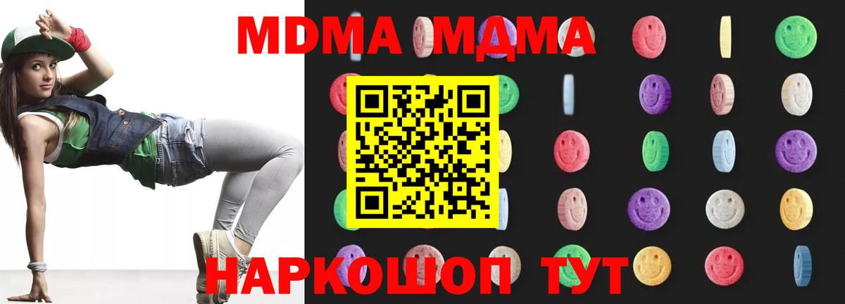 MDMA VHQ Строитель