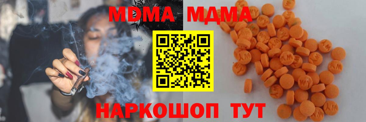 МДМА VHQ  Вход с VPN  Строитель 