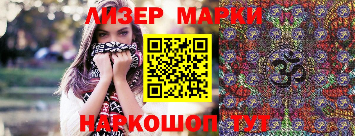 Строитель  Наркотические марки 1,5мг  Марки N-bome  Вход с VPN 