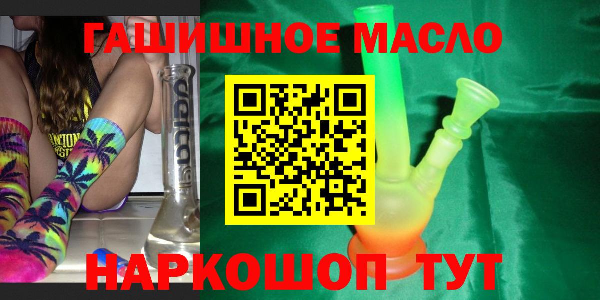 гидра онион  Дистиллят ТГК жижа  Строитель  Вход с VPN  Дистиллят ТГК THC oil 