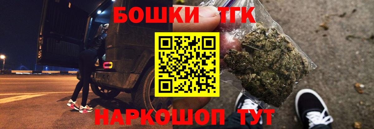 Бошки Шишки семена  Бошки Шишки тримм  Каннабис THC 21%  Вход с VPN  Строитель  Конопля THC 21% 